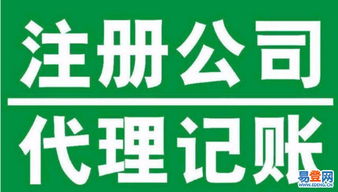 天水易登網(wǎng)代理記賬與財(cái)務(wù)代理服務(wù)，助力企業(yè)高效合規(guī)經(jīng)營