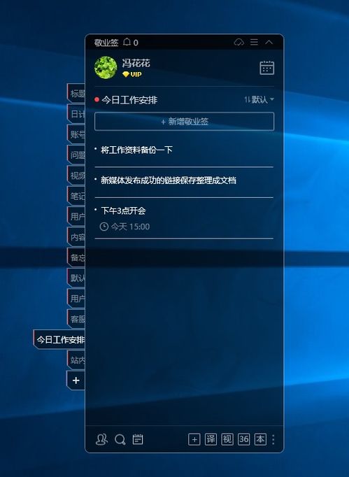 電腦實用小軟件推薦 精選常用便簽與計算機軟件開發輔助工具