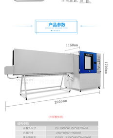 全方位守護(hù)之光 700L淋雨防水試驗(yàn)箱如何筑牢可移動(dòng)照明設(shè)備質(zhì)量防線