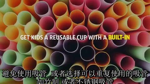 減塑環(huán)保 我們?nèi)粘?yīng)該減少使用的10種一次性塑料產(chǎn)品